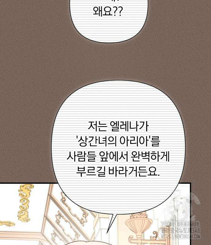 후회조차 사치인 당신들에게 12화 77
