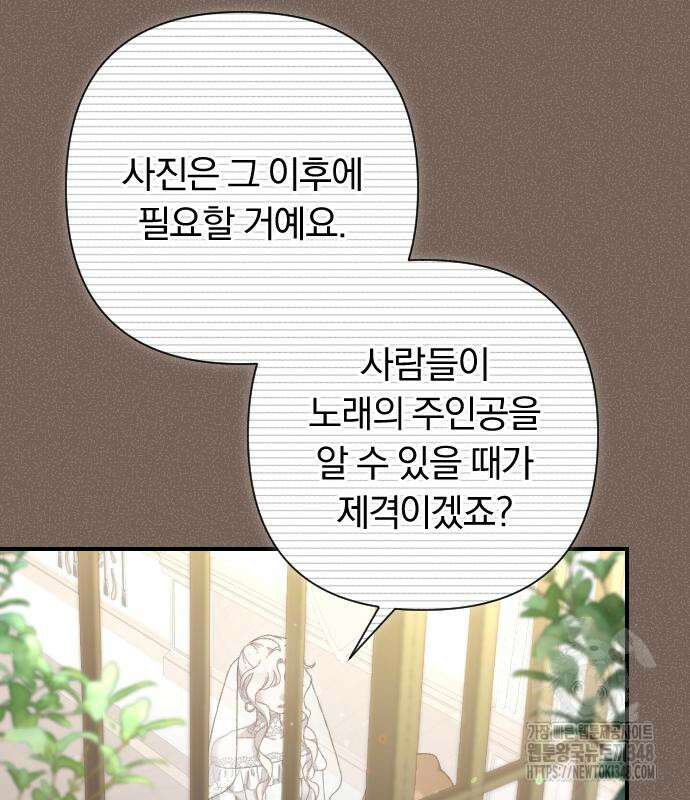 후회조차 사치인 당신들에게 12화 79