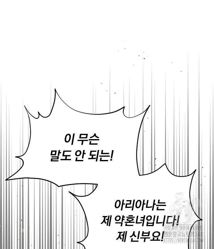 후회조차 사치인 당신들에게 12화 83
