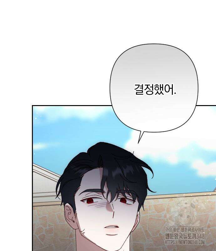 후회조차 사치인 당신들에게 12화 86