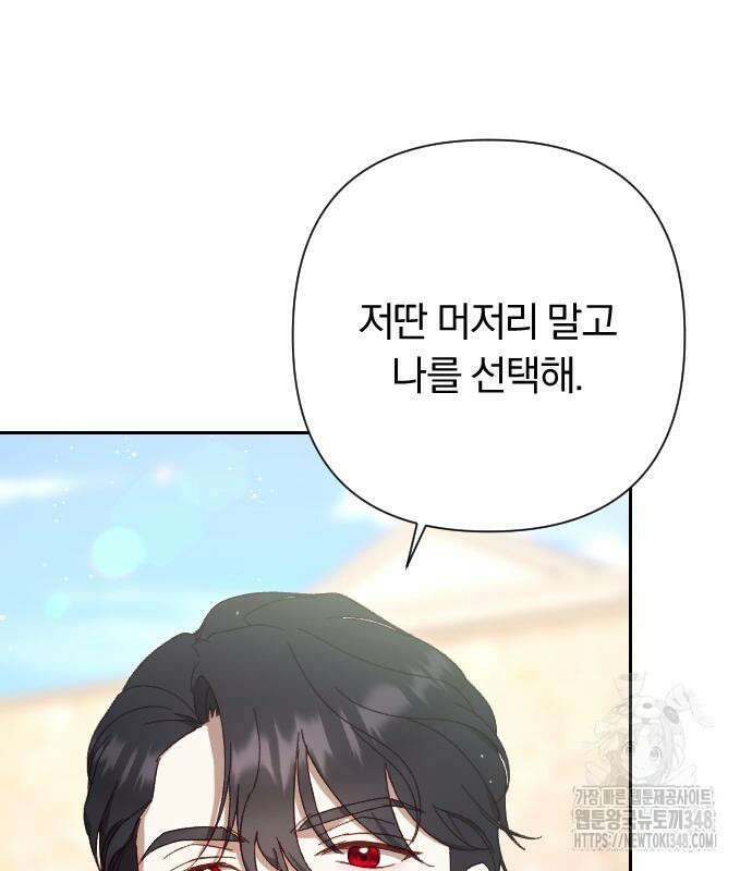 후회조차 사치인 당신들에게 12화 90