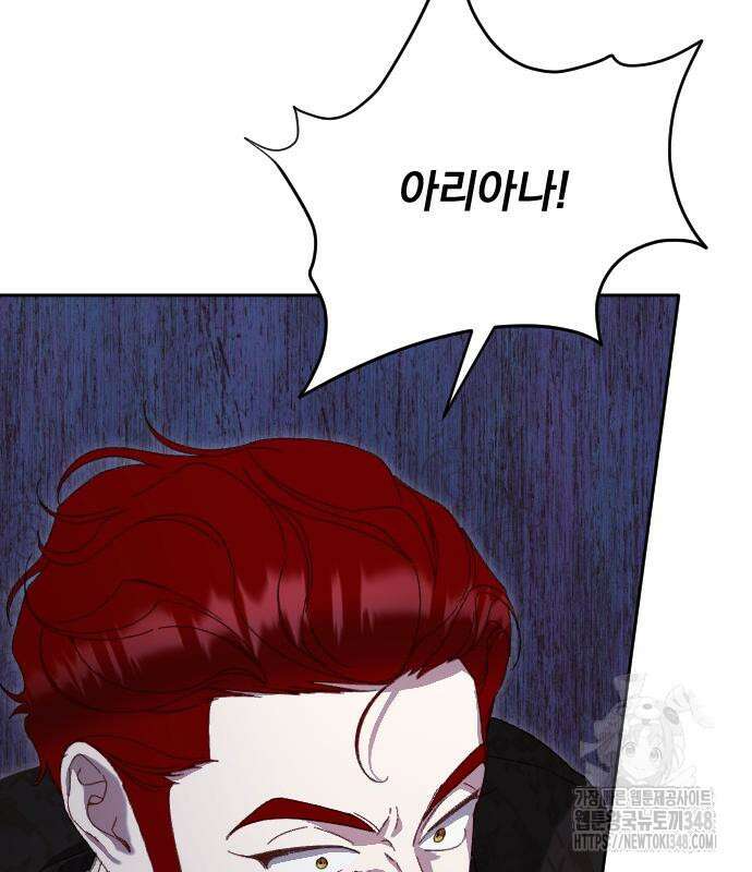 후회조차 사치인 당신들에게 12화 92
