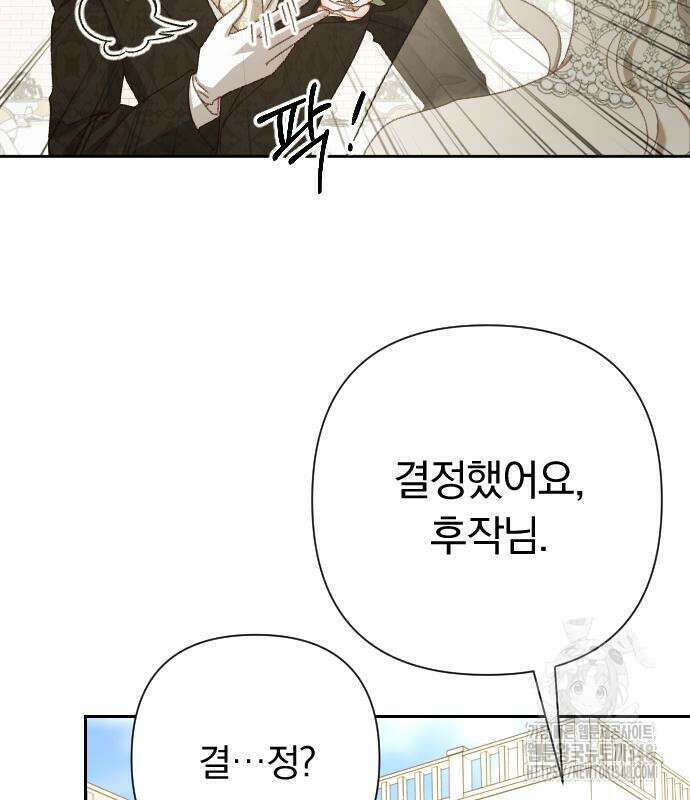 후회조차 사치인 당신들에게 12화 95