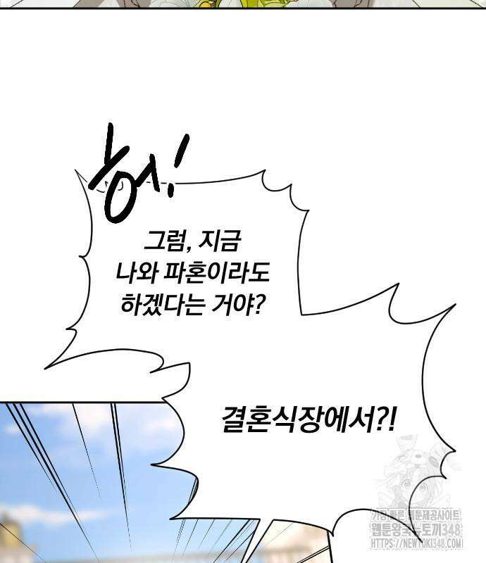 후회조차 사치인 당신들에게 12화 100