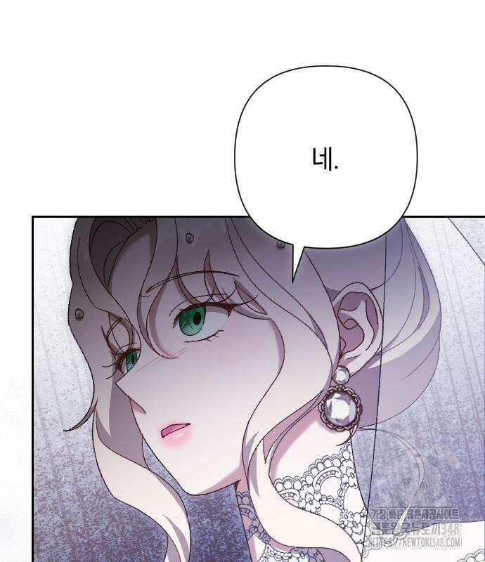 후회조차 사치인 당신들에게 12화 102