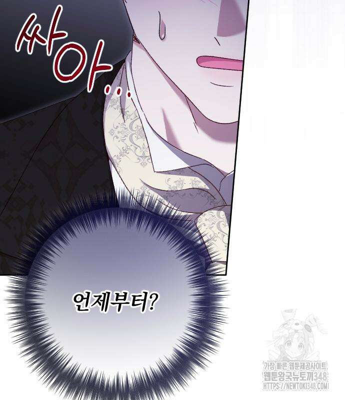 후회조차 사치인 당신들에게 12화 107