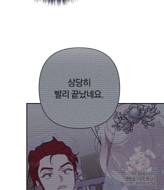 후회조차 사치인 당신들에게 12화 108