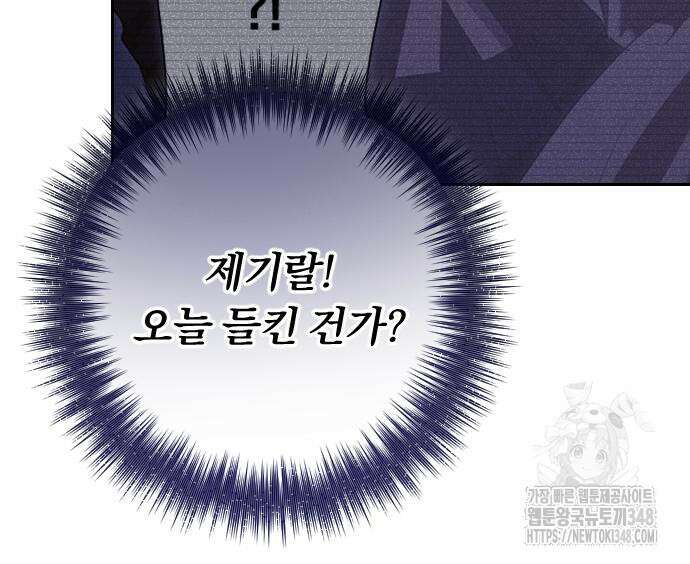 후회조차 사치인 당신들에게 12화 110