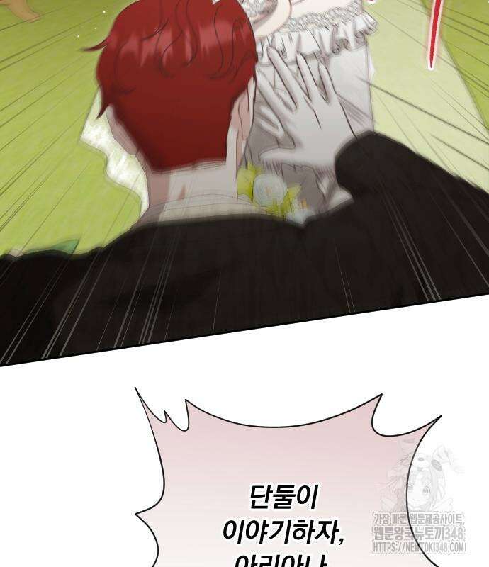 후회조차 사치인 당신들에게 12화 112