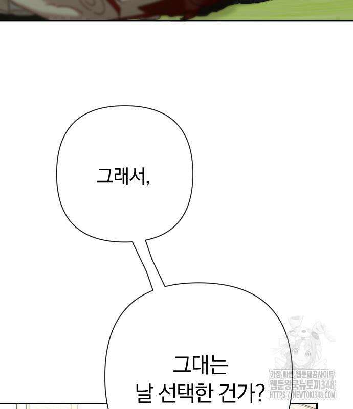 후회조차 사치인 당신들에게 12화 118