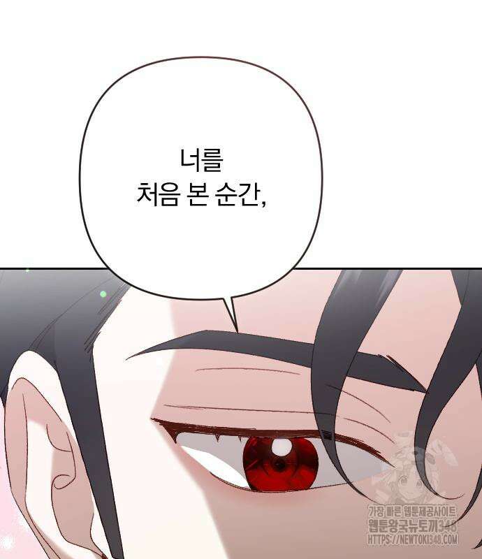 후회조차 사치인 당신들에게 12화 124