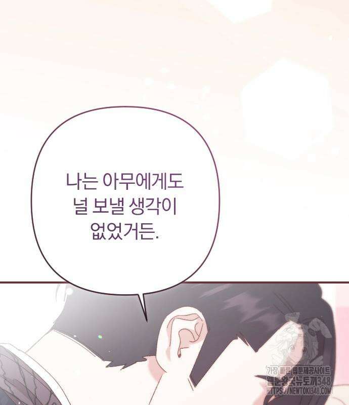 후회조차 사치인 당신들에게 12화 127
