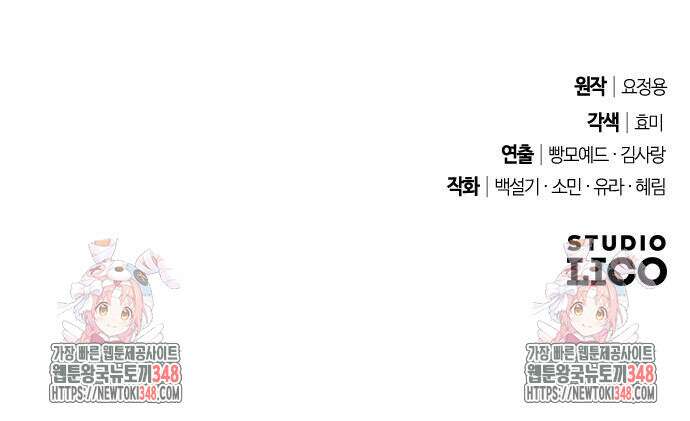 후회조차 사치인 당신들에게 12화 132