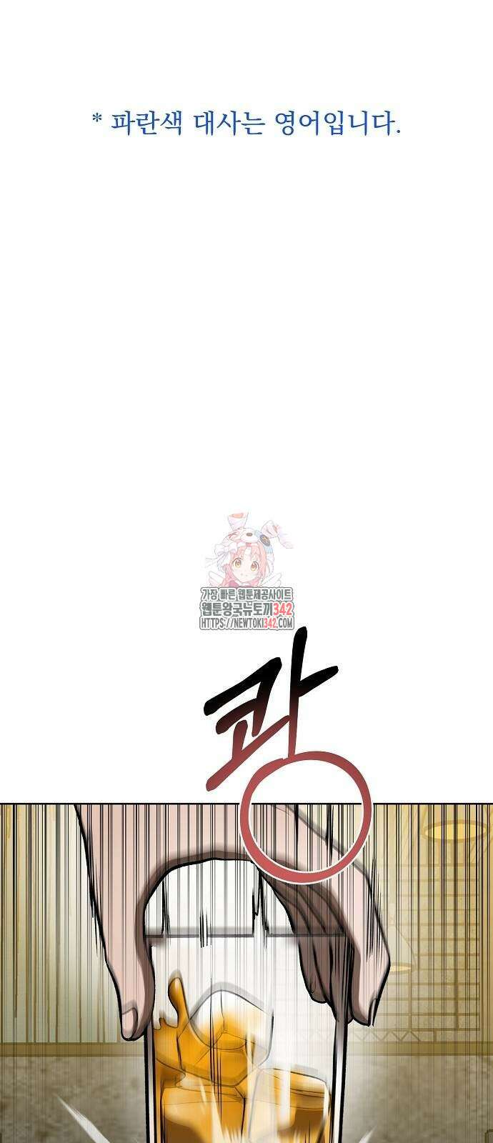 옥타곤의 제왕 127화 1