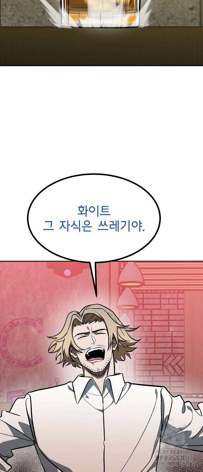 옥타곤의 제왕 127화 2