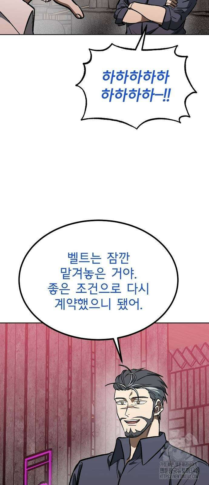 옥타곤의 제왕 127화 5