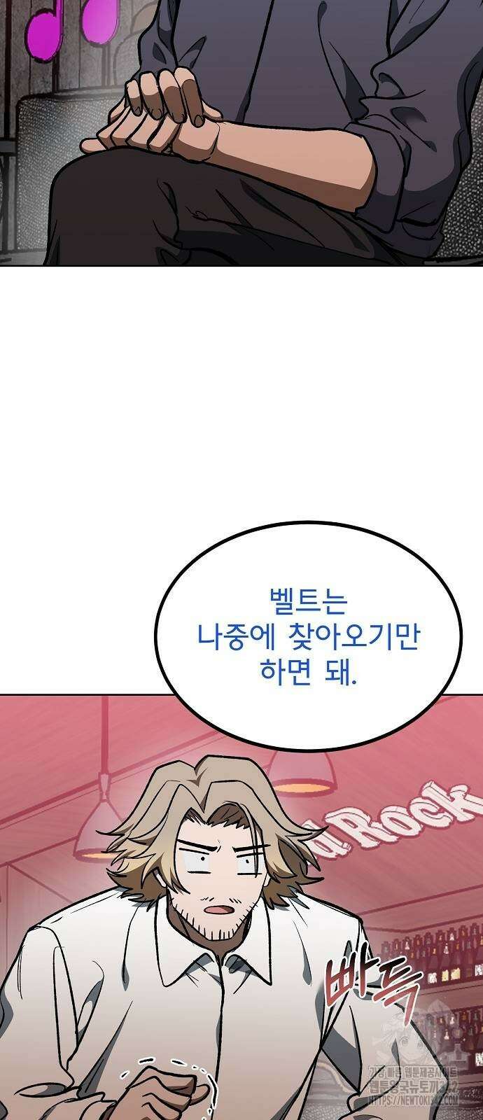 옥타곤의 제왕 127화 6