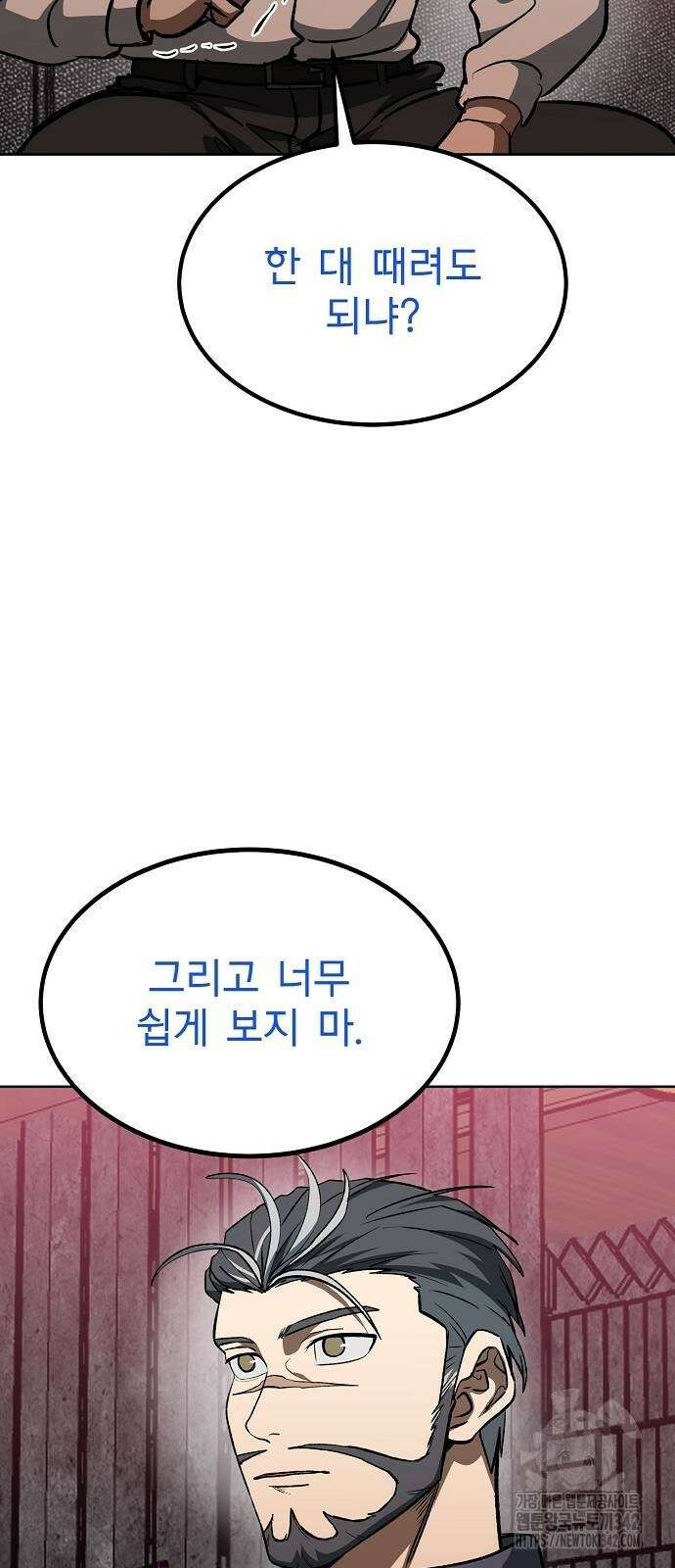 옥타곤의 제왕 127화 7