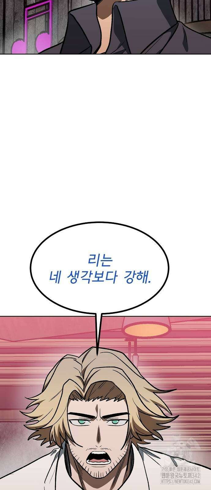 옥타곤의 제왕 127화 8