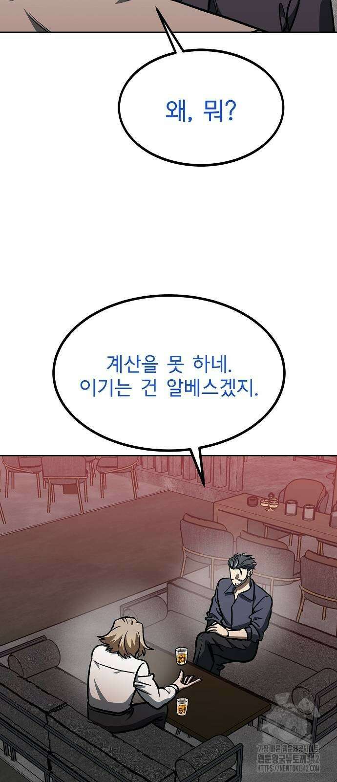 옥타곤의 제왕 127화 10