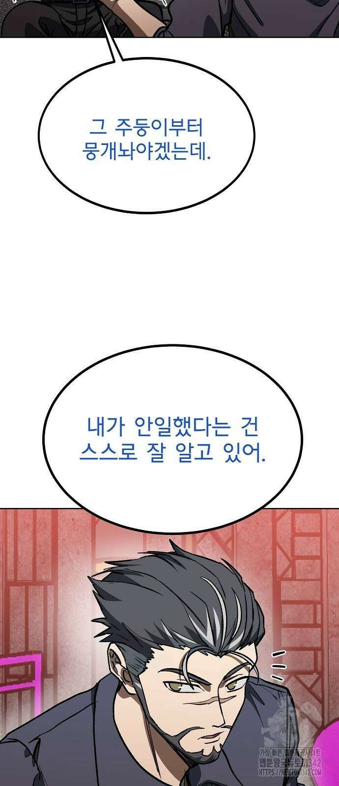 옥타곤의 제왕 127화 12