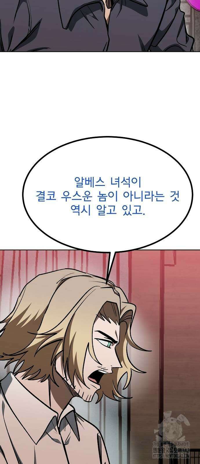 옥타곤의 제왕 127화 13