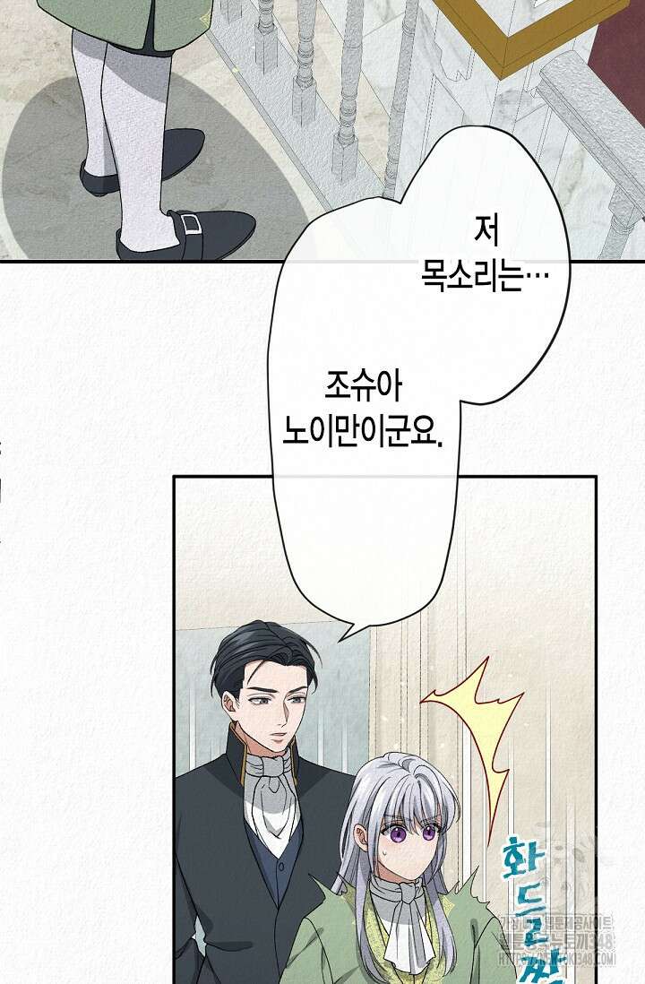 환생 귀족의 우아한 생활 7화 2