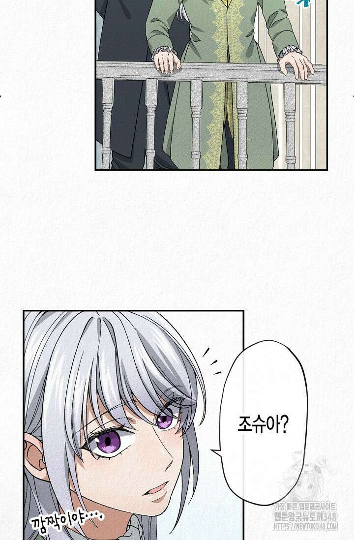 환생 귀족의 우아한 생활 7화 3