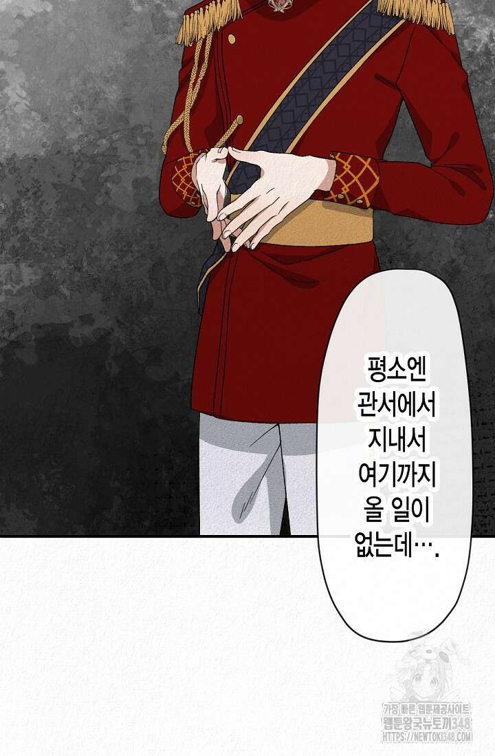 환생 귀족의 우아한 생활 7화 5
