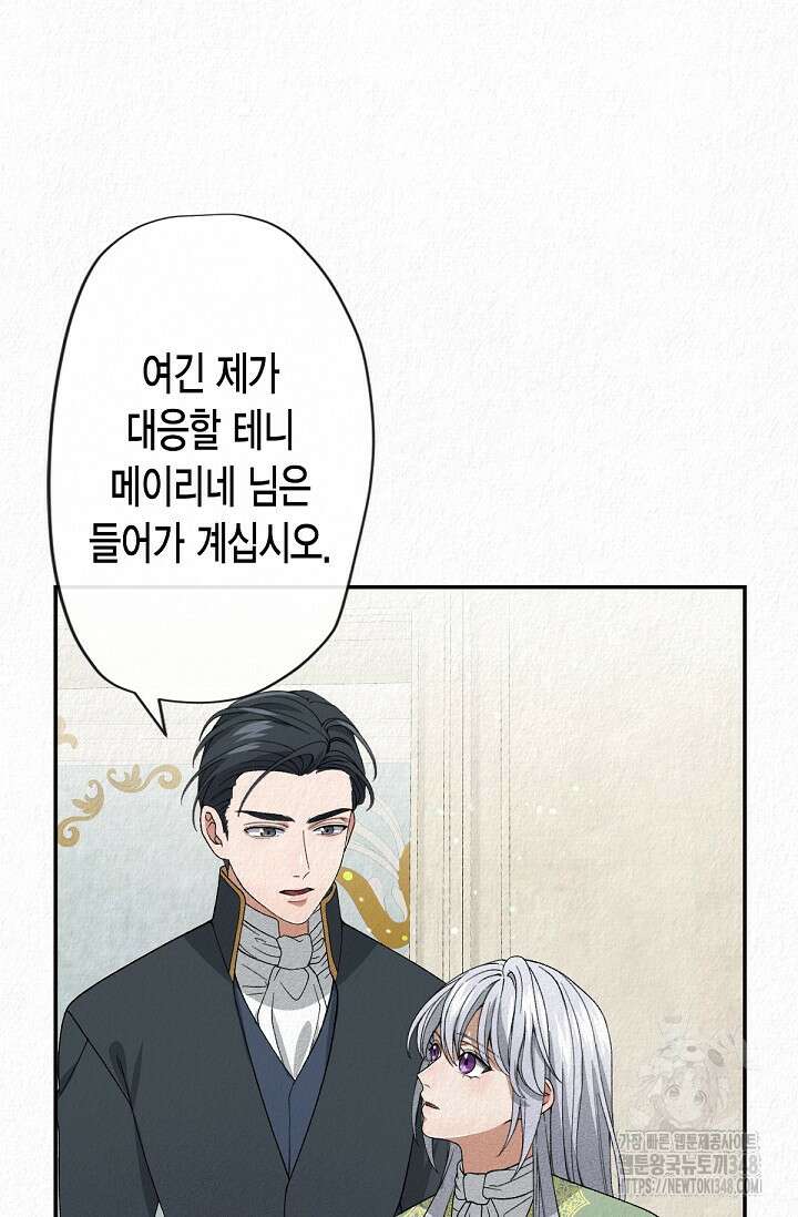 환생 귀족의 우아한 생활 7화 7