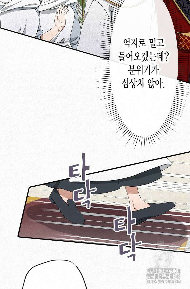 환생 귀족의 우아한 생활 7화 11