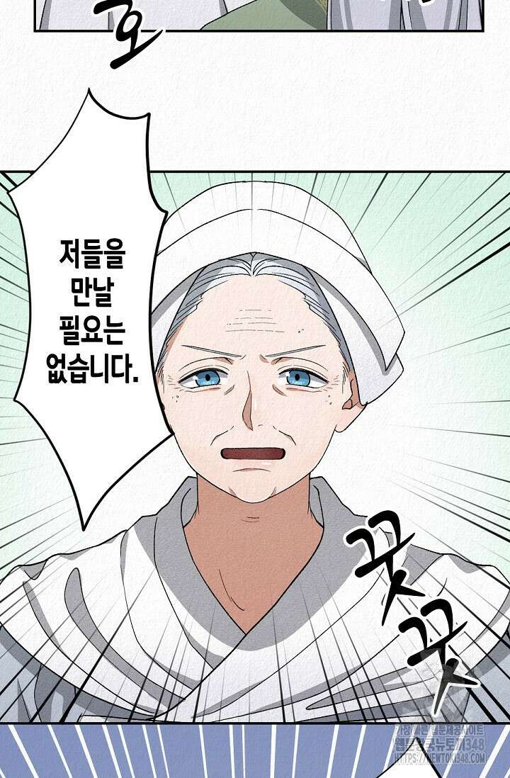 환생 귀족의 우아한 생활 7화 13