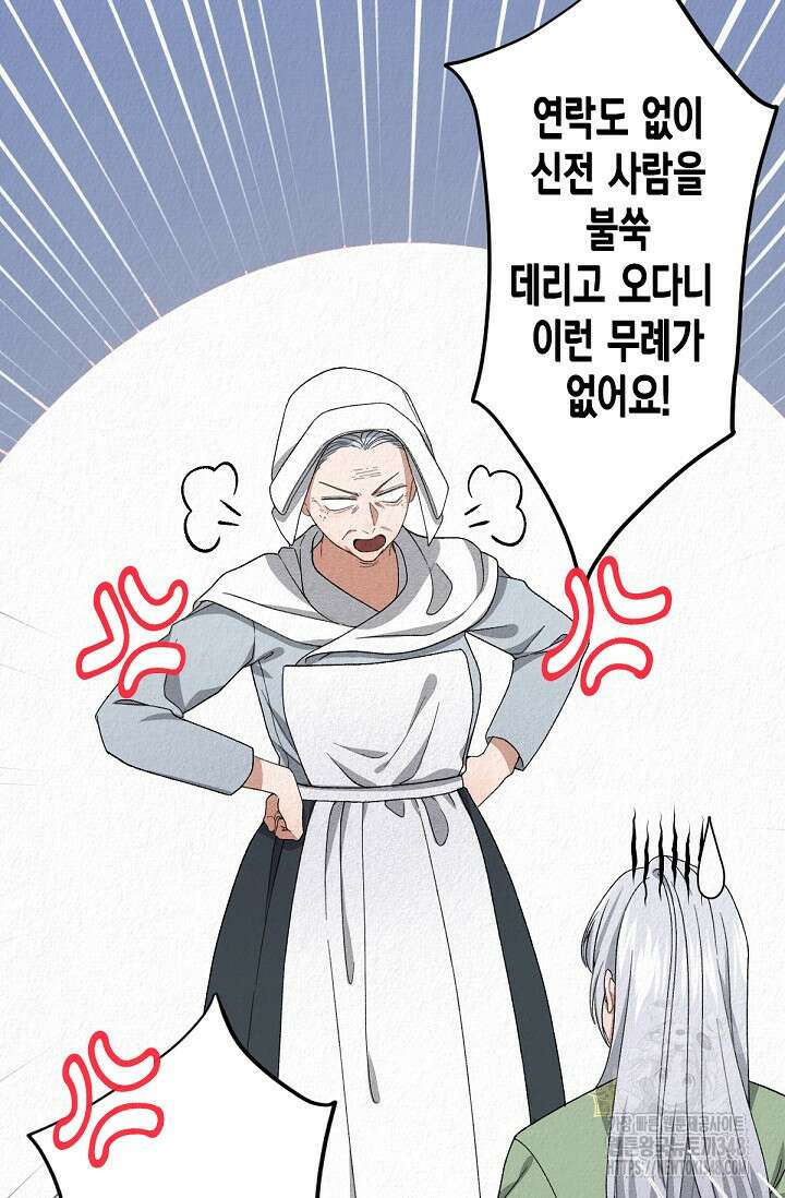 환생 귀족의 우아한 생활 7화 14