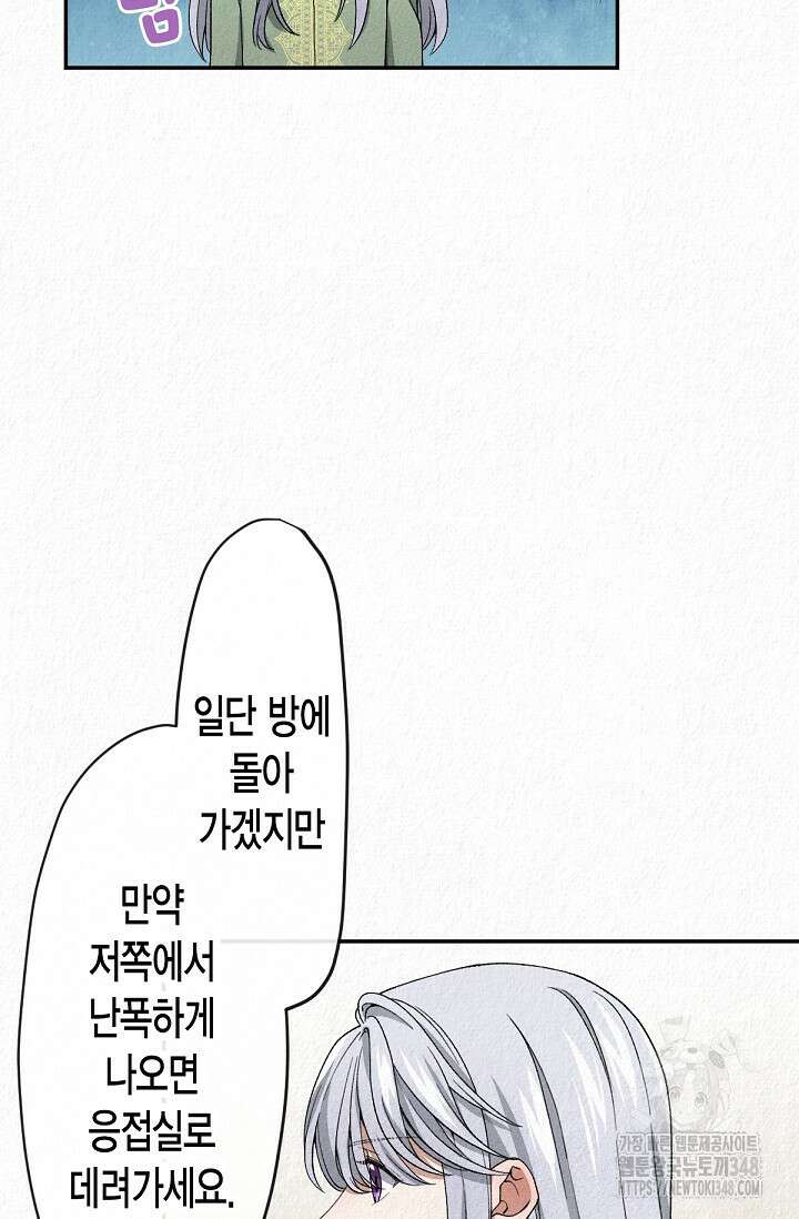 환생 귀족의 우아한 생활 7화 16