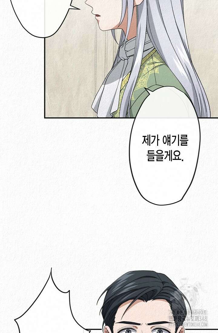 환생 귀족의 우아한 생활 7화 17