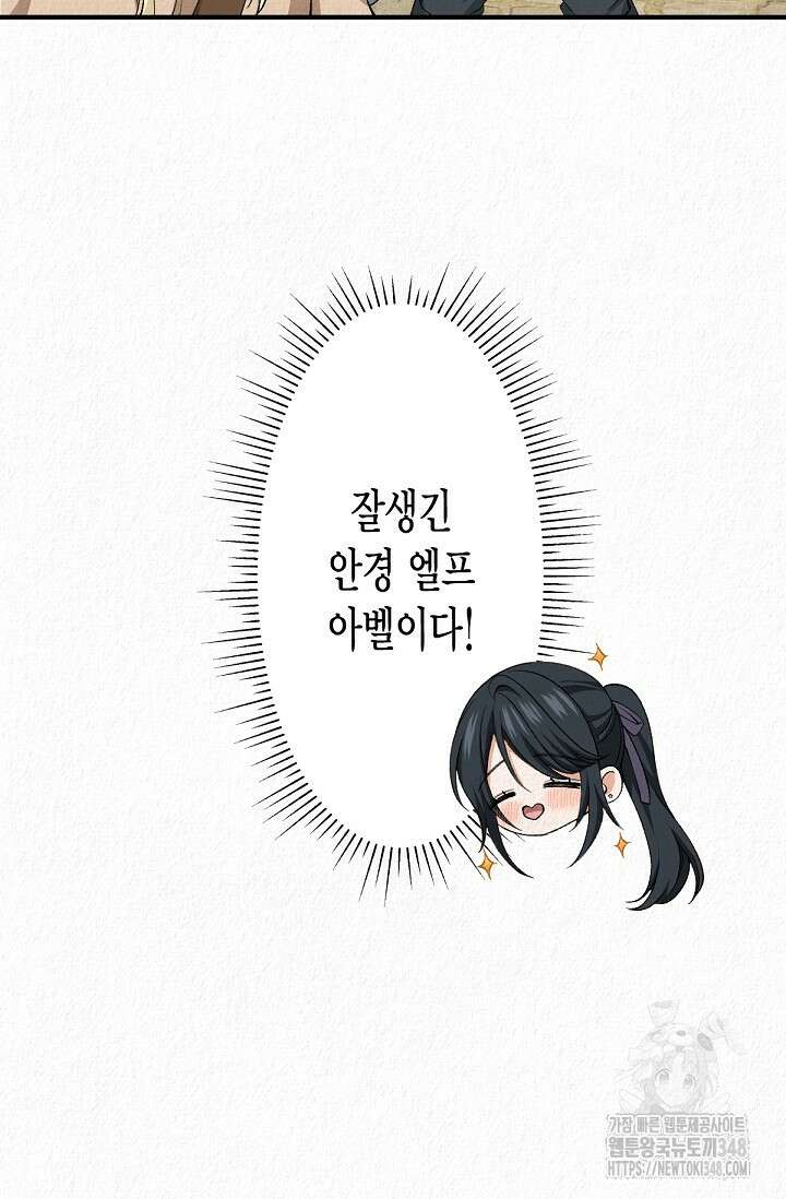 환생 귀족의 우아한 생활 17화 4