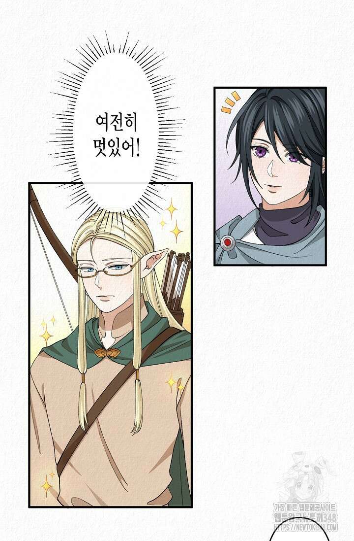 환생 귀족의 우아한 생활 17화 6
