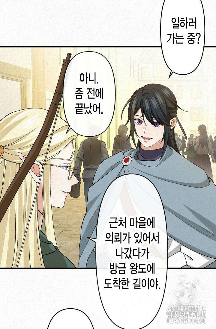 환생 귀족의 우아한 생활 17화 7