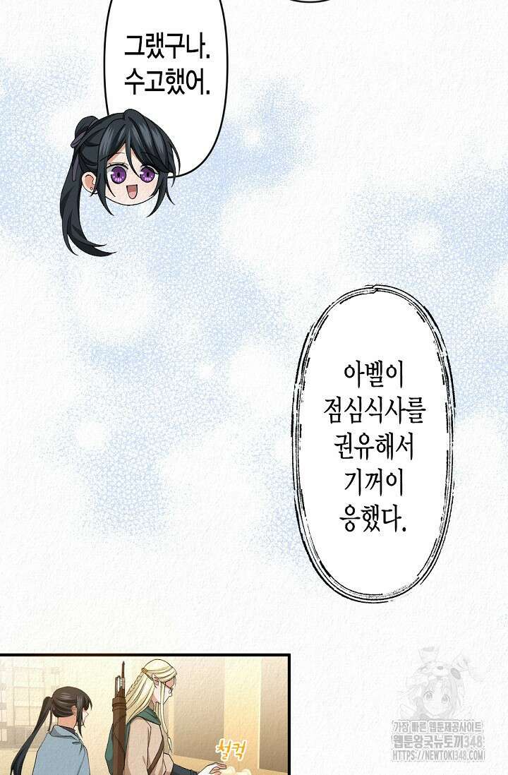환생 귀족의 우아한 생활 17화 8