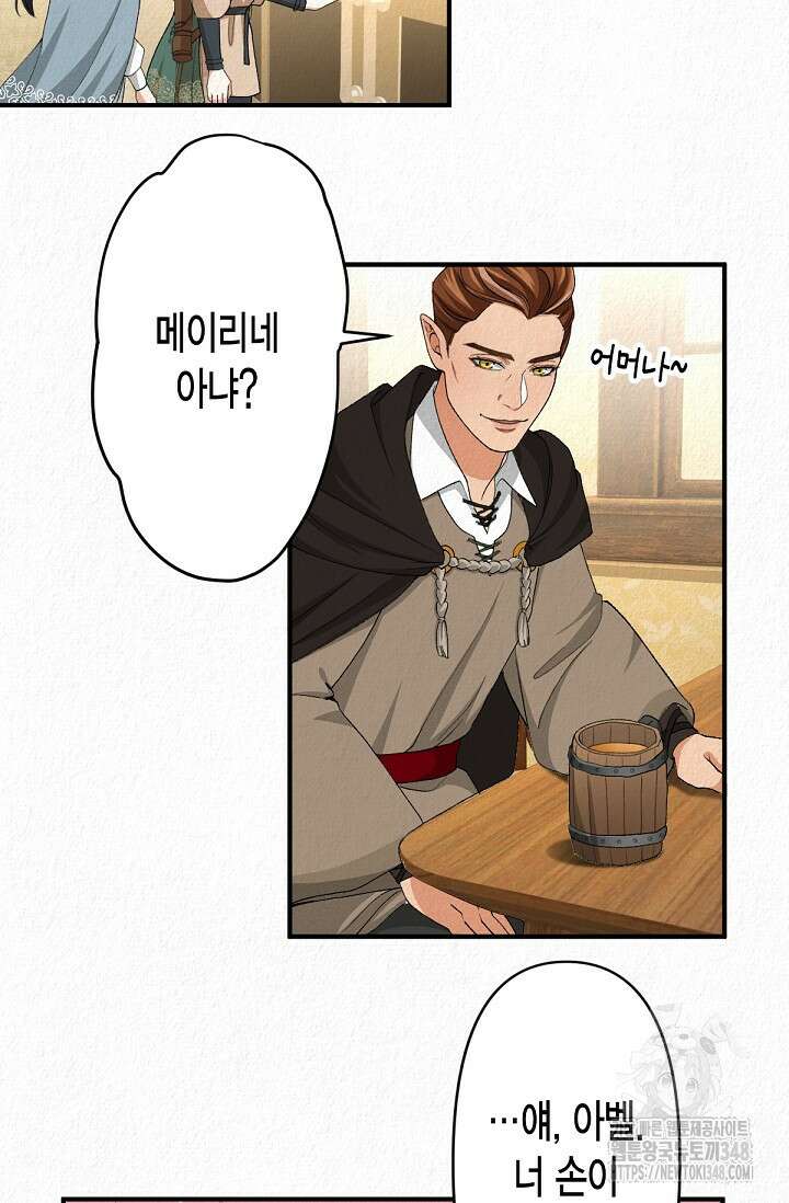 환생 귀족의 우아한 생활 17화 9