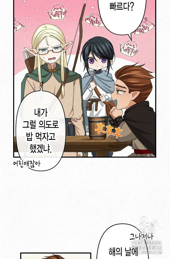 환생 귀족의 우아한 생활 17화 10