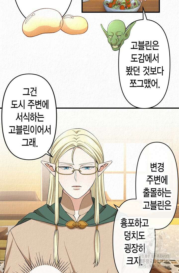 환생 귀족의 우아한 생활 17화 12