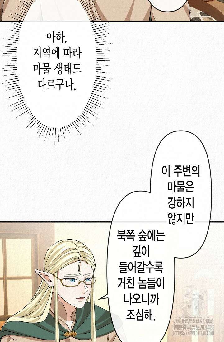 환생 귀족의 우아한 생활 17화 13