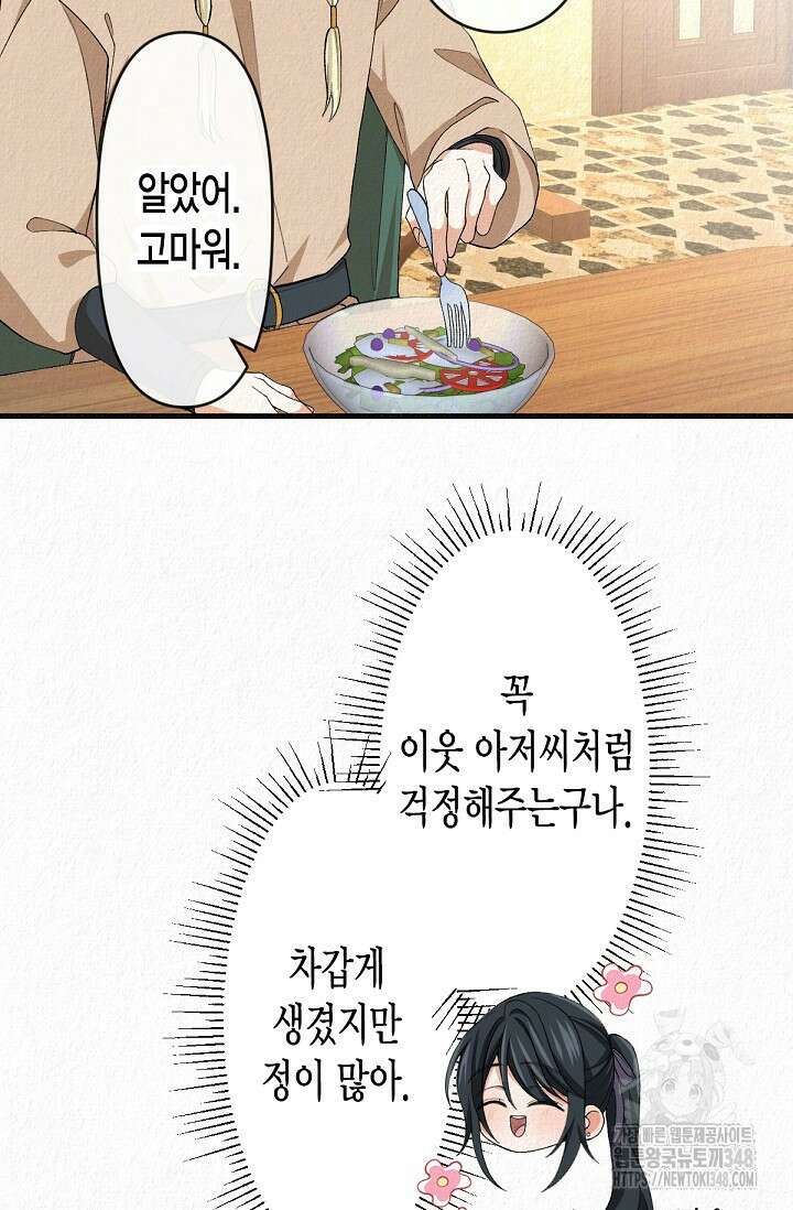 환생 귀족의 우아한 생활 17화 14
