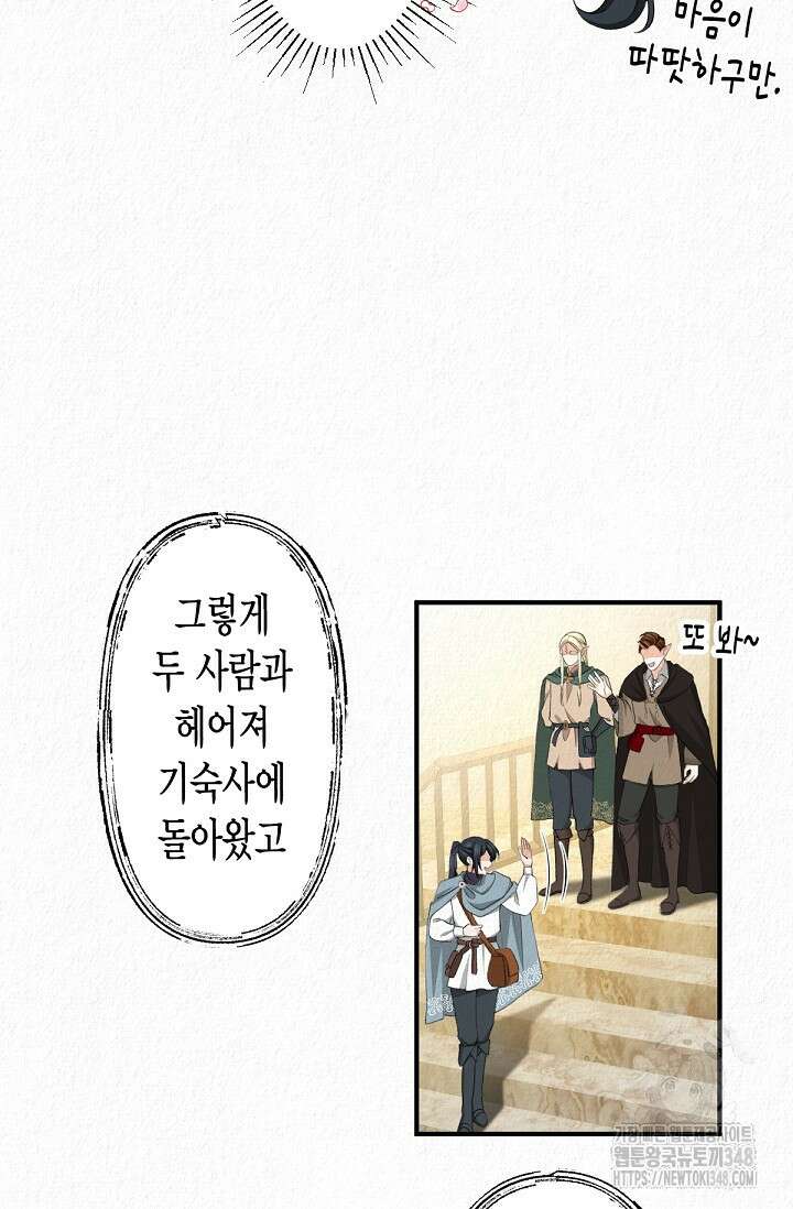환생 귀족의 우아한 생활 17화 15