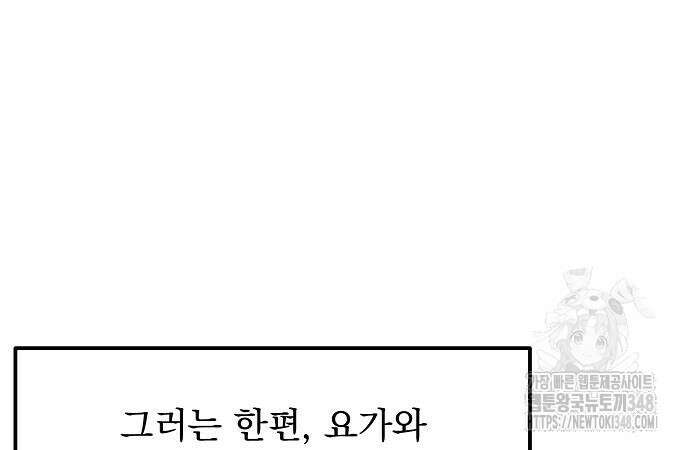 옥타곤의 제왕 129화 4