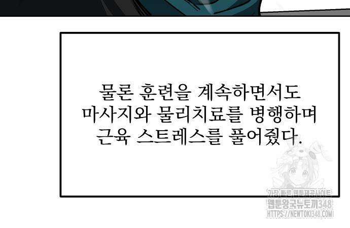 옥타곤의 제왕 129화 9