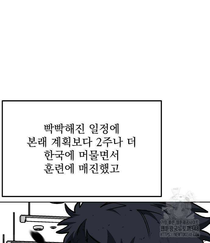 옥타곤의 제왕 129화 10