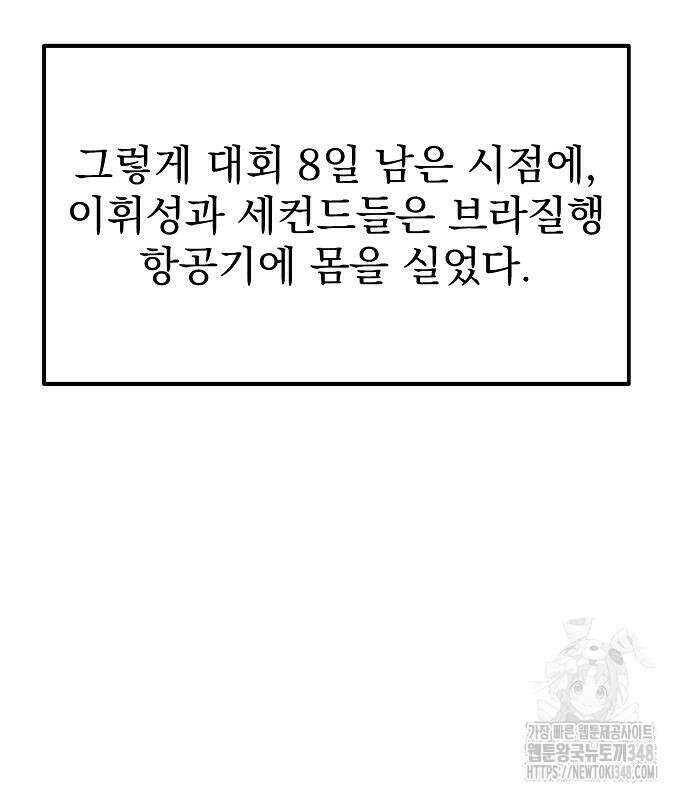 옥타곤의 제왕 129화 13