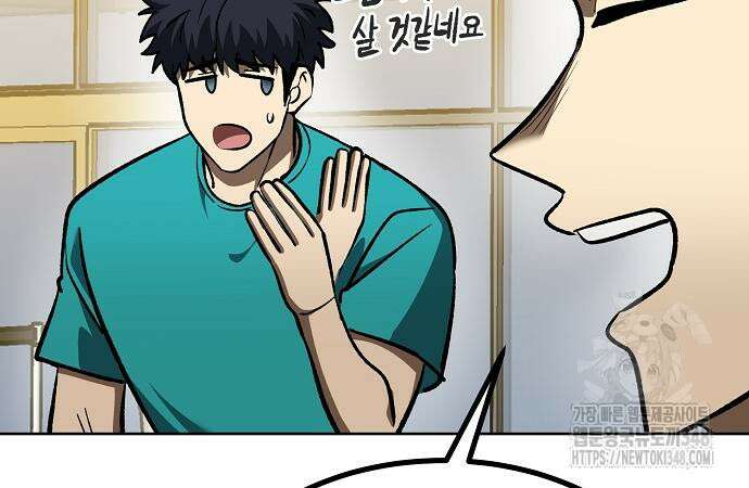 옥타곤의 제왕 129화 23